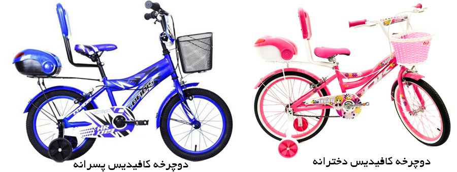خرید دوچرخه کودک