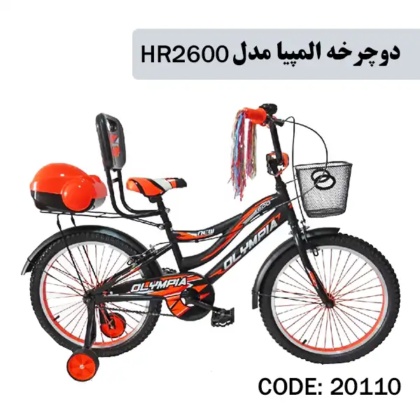 دوچرخه بچه گانه المپیا HR-20600
