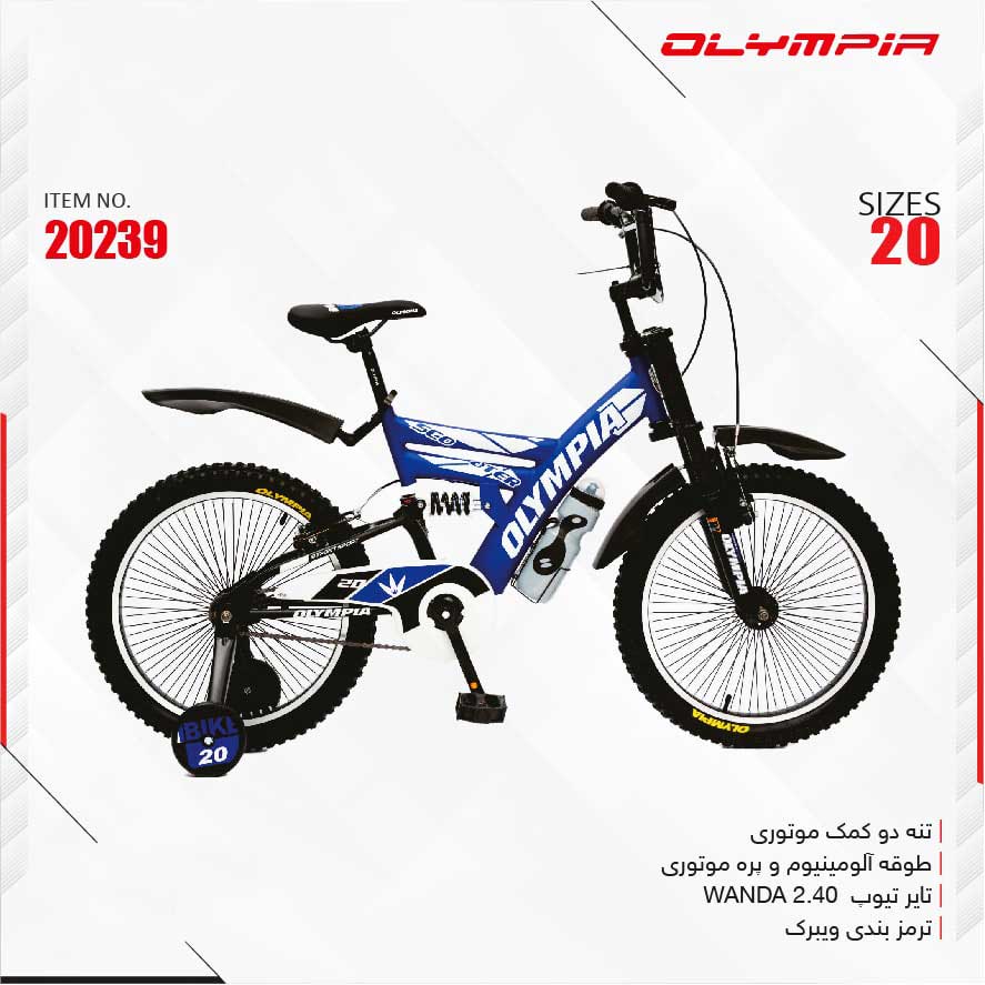 دوچرخه المپیا سایز 20 کد 20239 – OLYMPIA SCOOTER