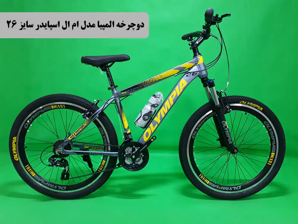 دوچرخه 26 المپیا ام ال اسپایدر فریم 17