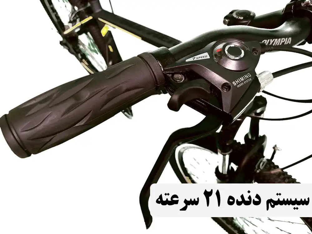 سیستم دنده دوچرخه ۲۶ المپیا سوپرمی