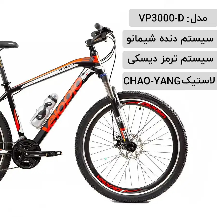 دوچرخه 27.5 ولوپرو دیسکی VP3000