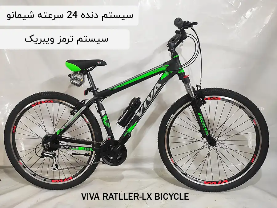 دوچرخه 29 ویوا مدل ratller-lx19