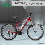 دوچرخه اورلرد مدل FOSTER 1.0V سایز 26