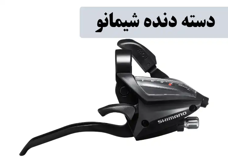 سیستم دنده دوچرخه 26 ویوا SENATOR 