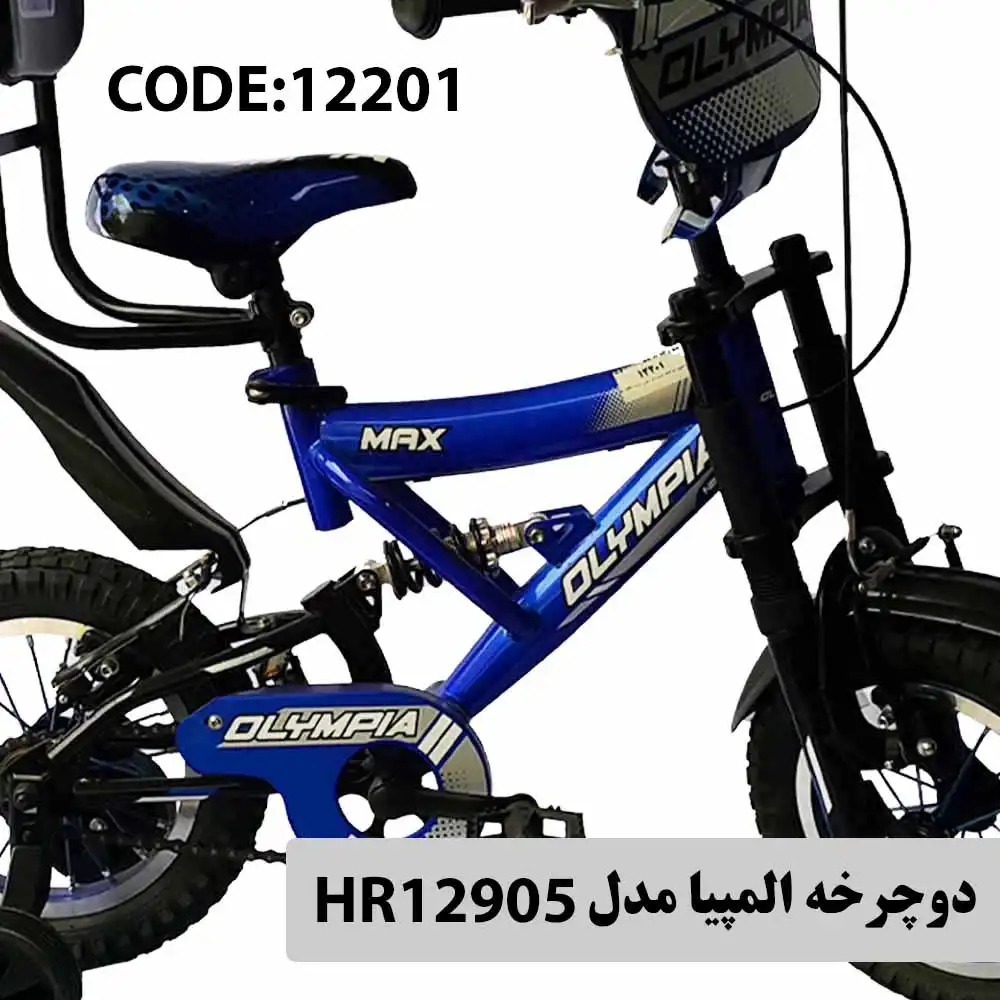 دوچرخه پسرانه المپیا کد 12201 سایز 12