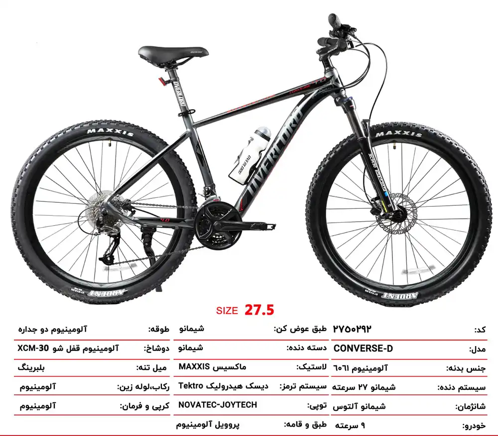 دوچرخه 27.5 اورلرد مدل 2750292
