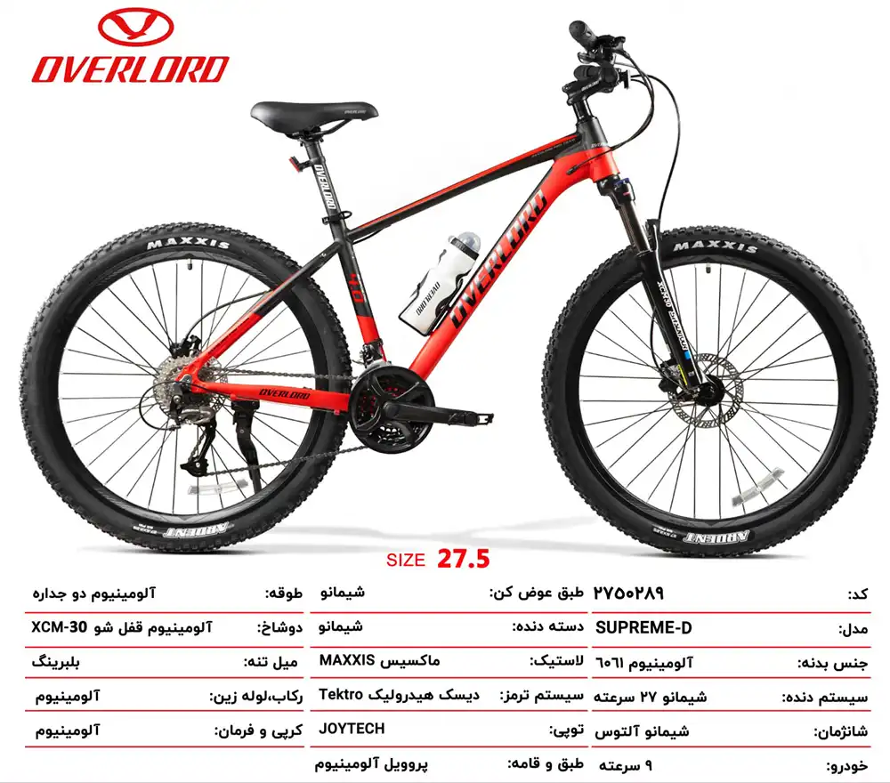 دوچرخه 27.5 اورلرد مدل SUPREME 4.0 