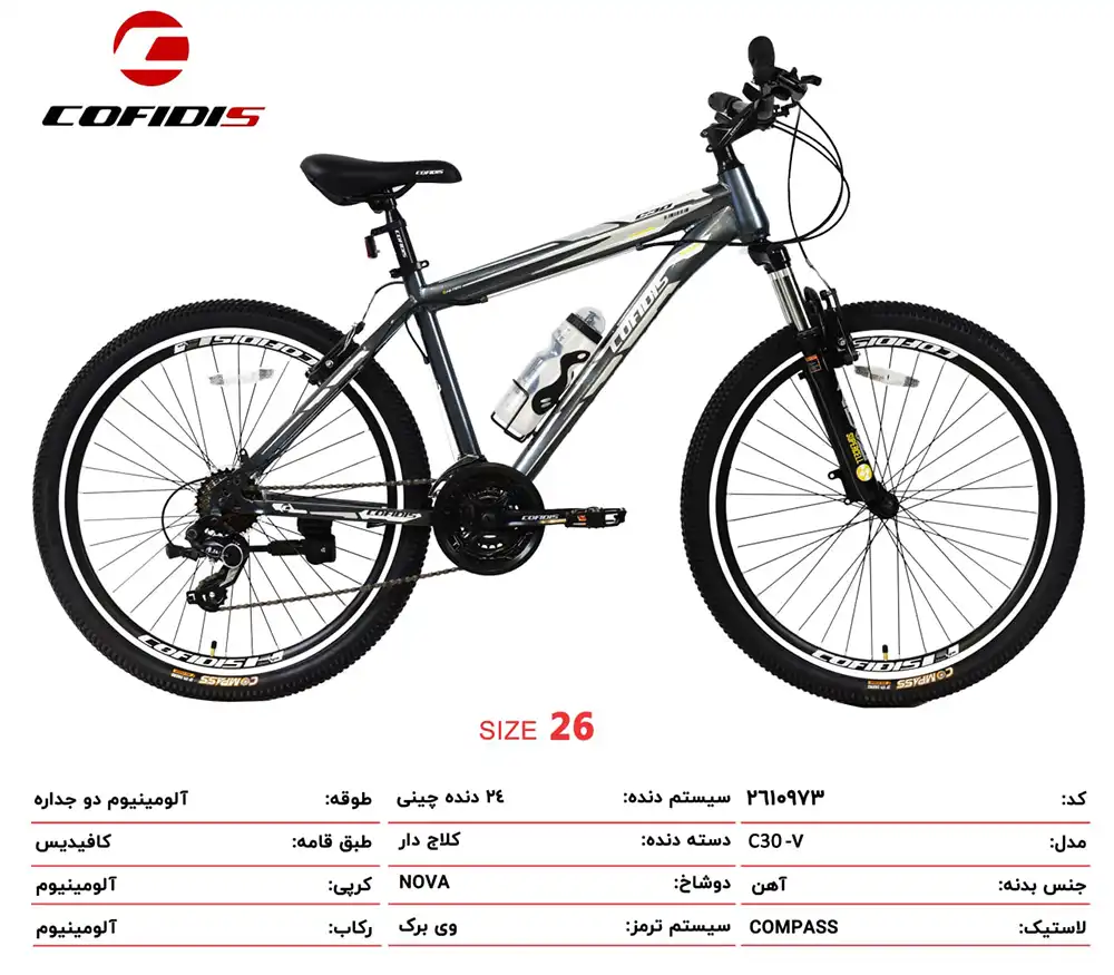 دوچرخه کافیدیس مدل 2610973
