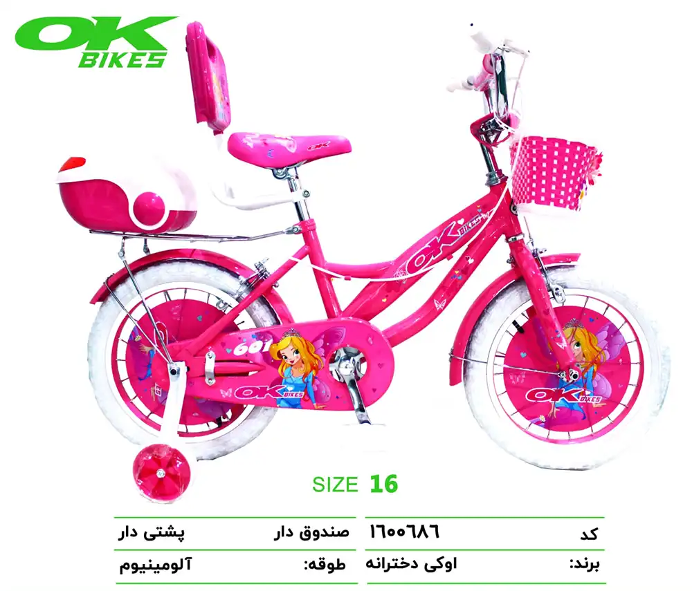 دوچرخه دخترانه اکی سایز 16 کد 1600686 - OK