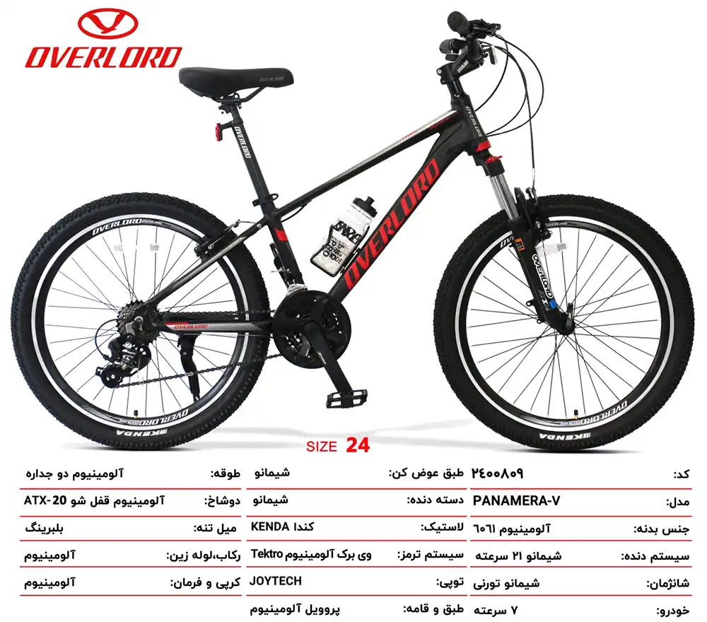 دوچرخه 24 اورلرد کد 2400809 Ovelord Panamera-V Bicycle
