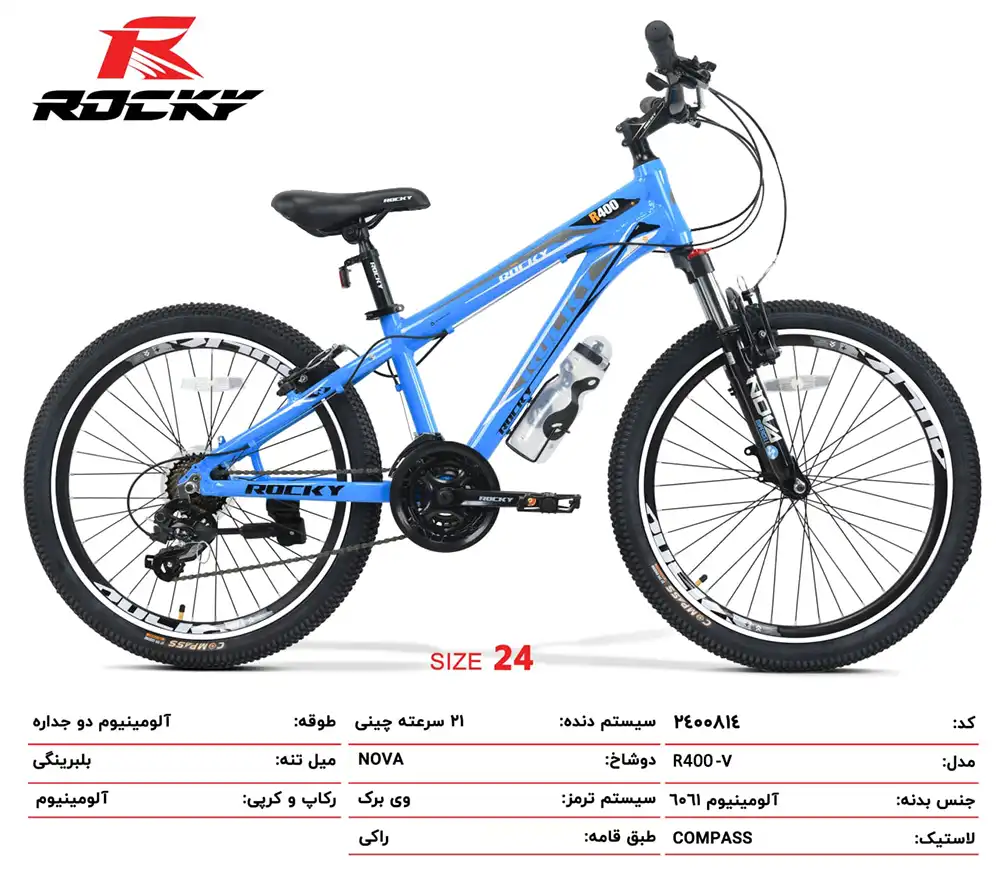  دوچرخه 24 راکی کد 2400814