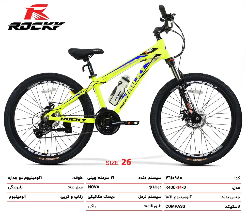 دوچرخه 26 راکی کد 2610980 ROCKY R400-14 Bicycle