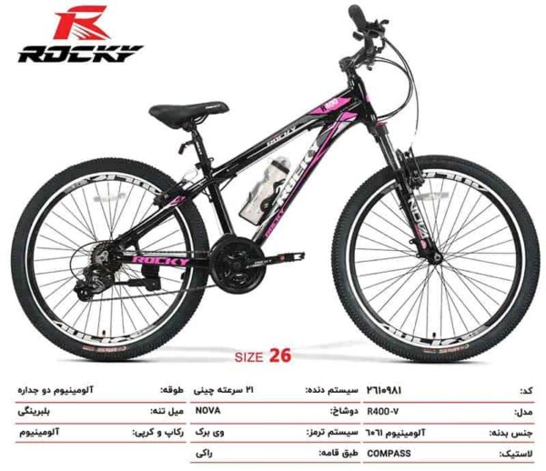 دوچرخه زنانه راکی مدل R400-V سایز 26 