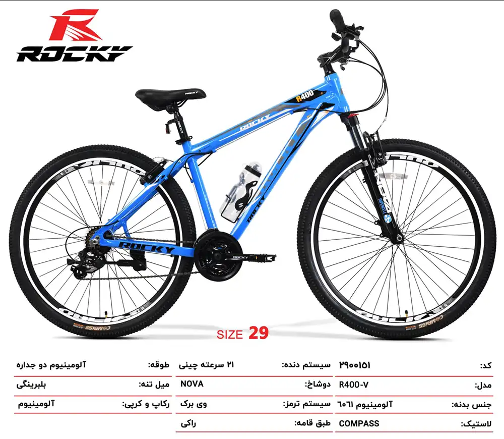 دوچرخه راکی ROCKY مدل R400-V سایز 29 