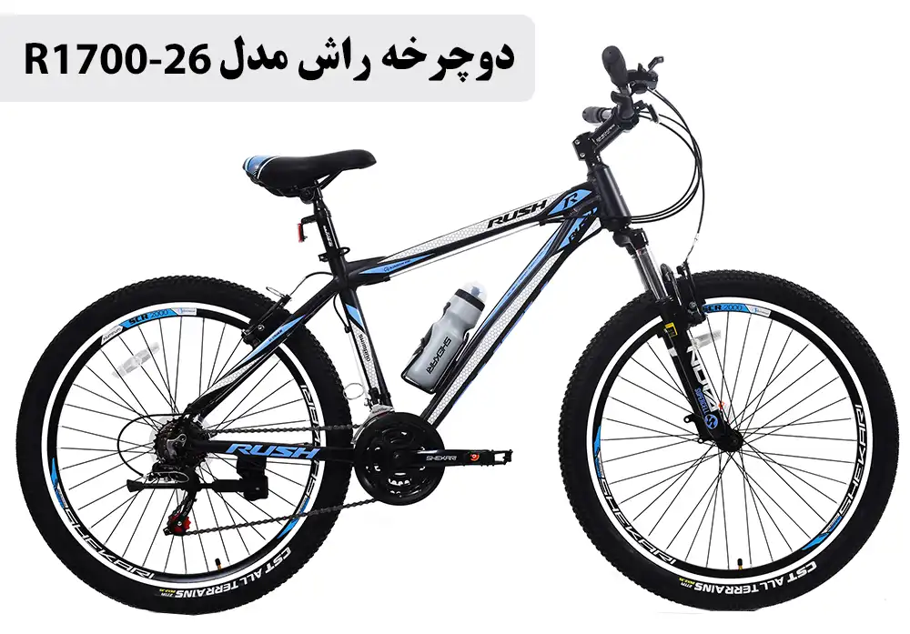 دوچرخه 26 راش RUSH مدل R1700