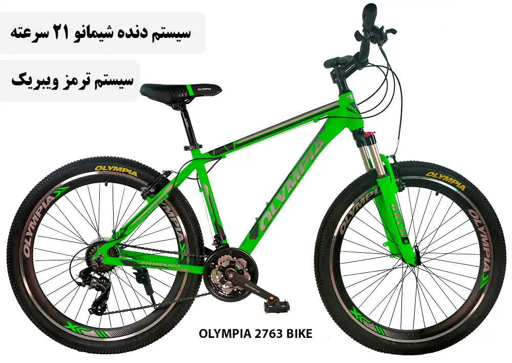  دوچرخه المپیا سایز 27.5 مدل کوماکس کد 2763 -Olympia COMAX