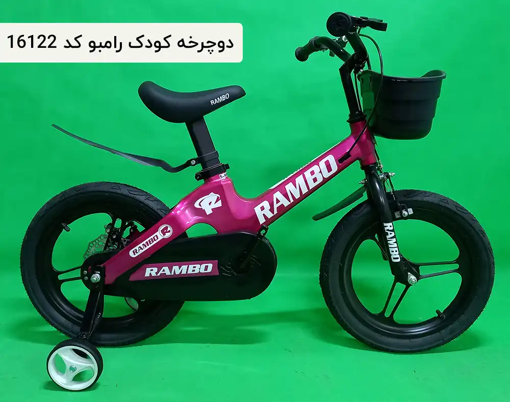 دوچرخه 16 رامبو منیزیوم مدل HR16200