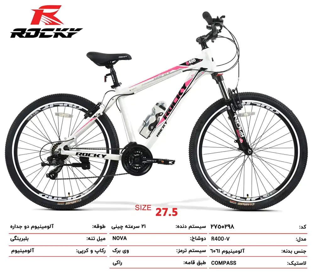 دوچرخه 27.5 راکی مدل R400 