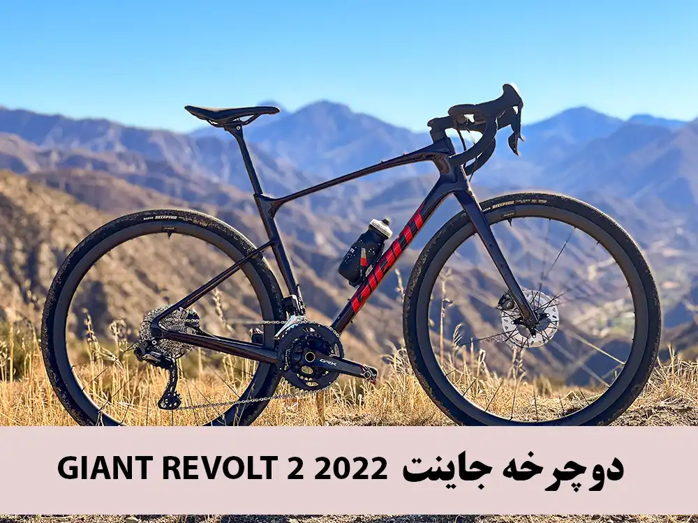 دوچرخه جاینت  Giant Revolt 2