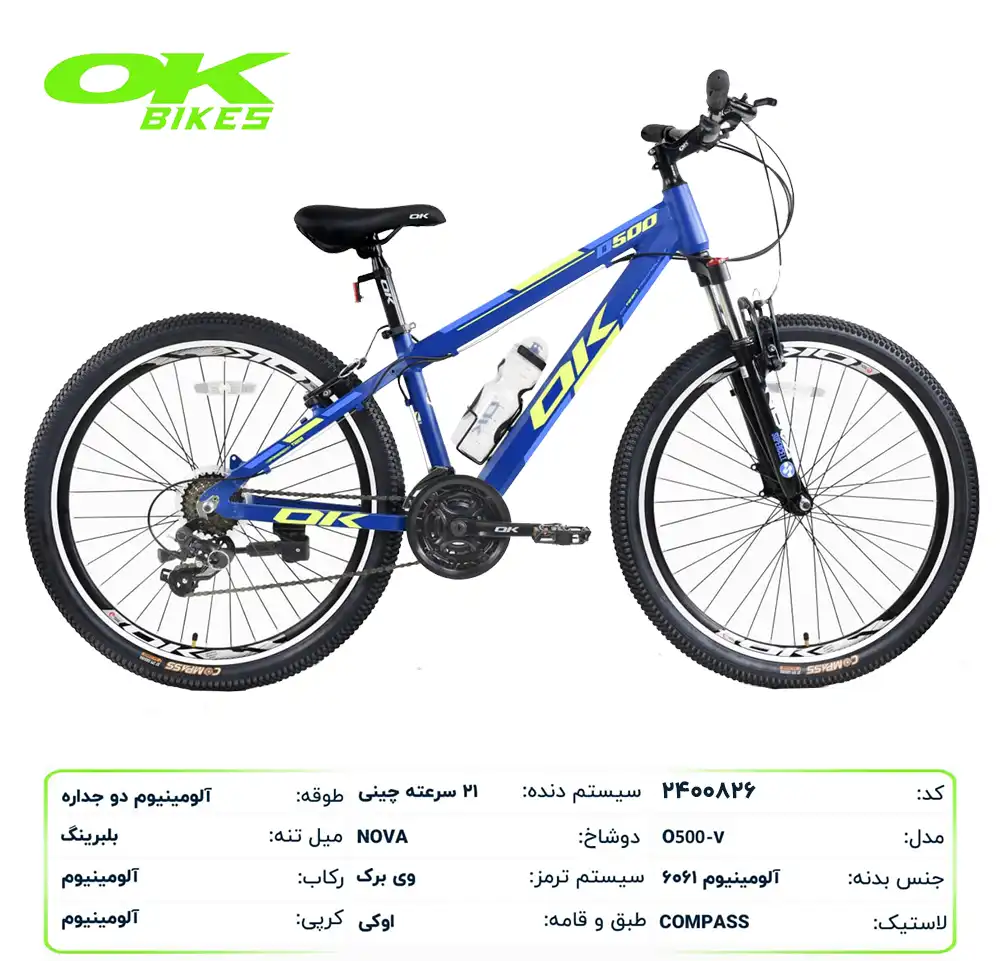 دوچرخه اوکی مدل O500-V سایز 24