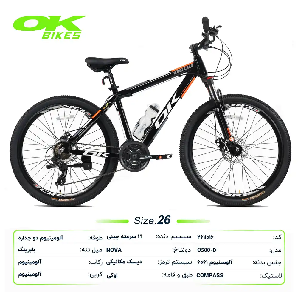 خرید دوچرخه اکی مدل O500-D سایز 26