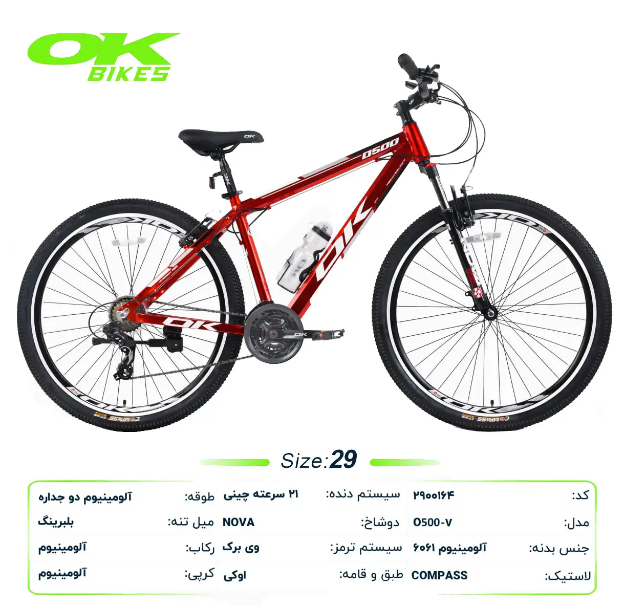 دوچرخه اوکی مدل O500-V سایز 29