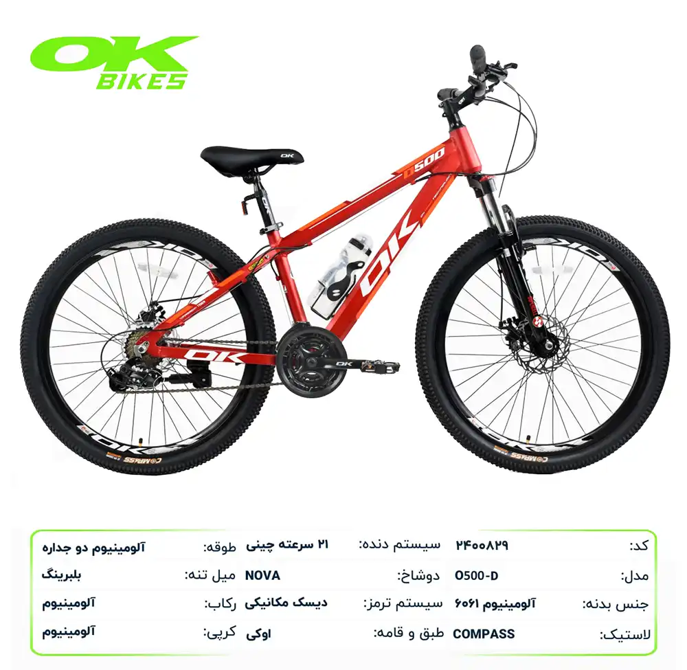 دوچرخه اوکی مدل O500-D سایز 24