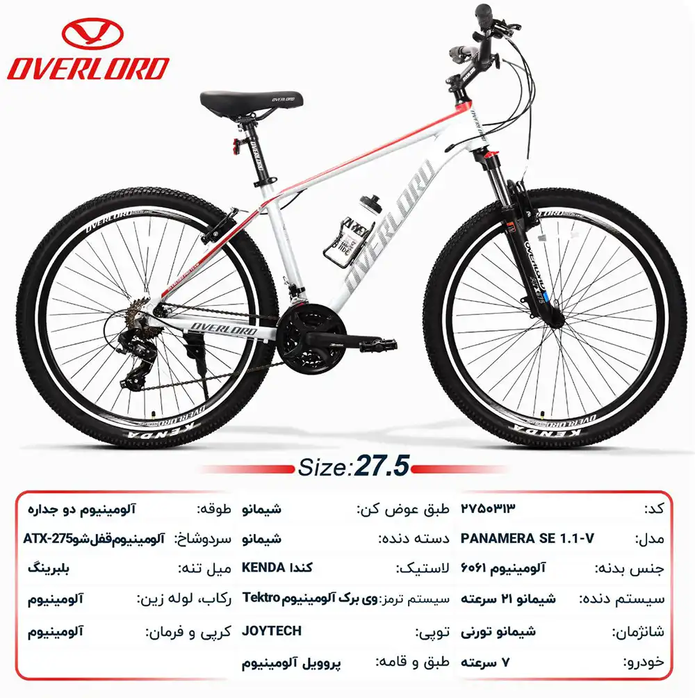 دوچرخه اورلرد مدل 2750313 