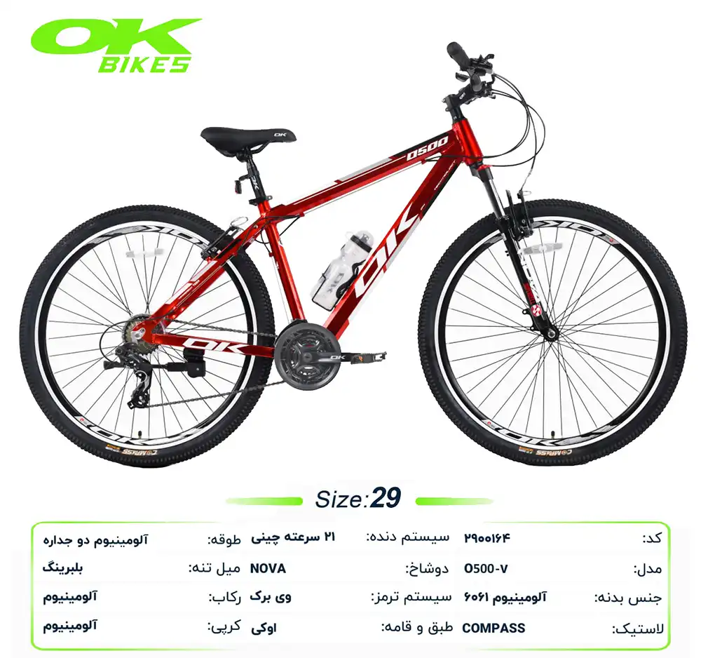 دوچرخه اوکی کد 2900164