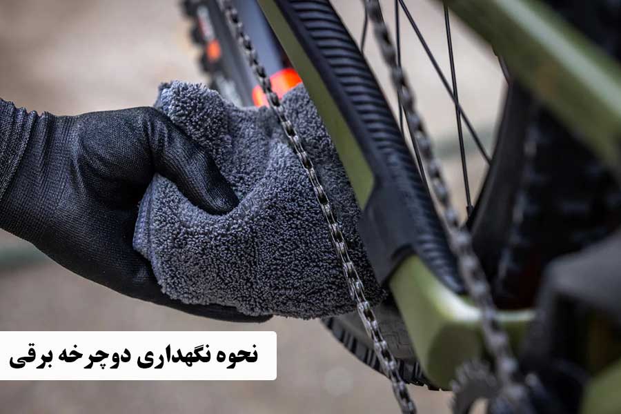 نگهداری دوچرخه برقی 