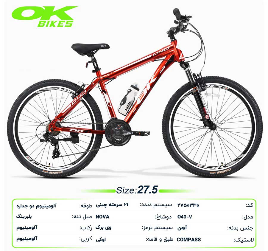 دوچرخه اوکی مدل O40-V سایز 27.5