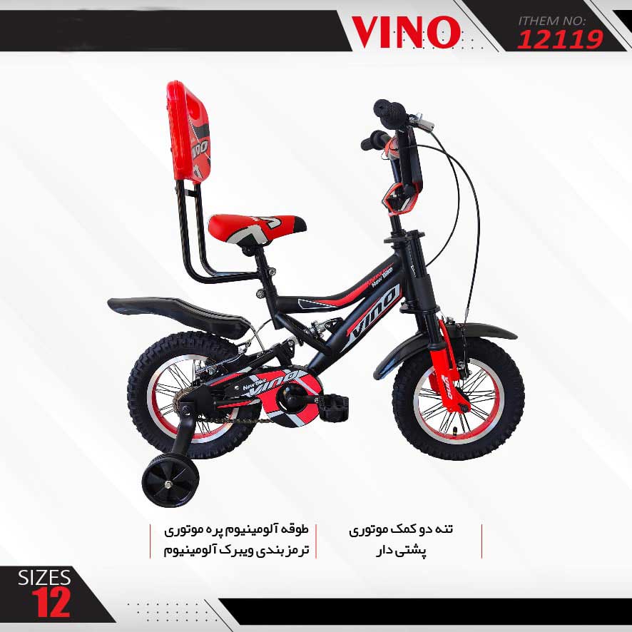 دوچرخه کودک وینو کد 12119