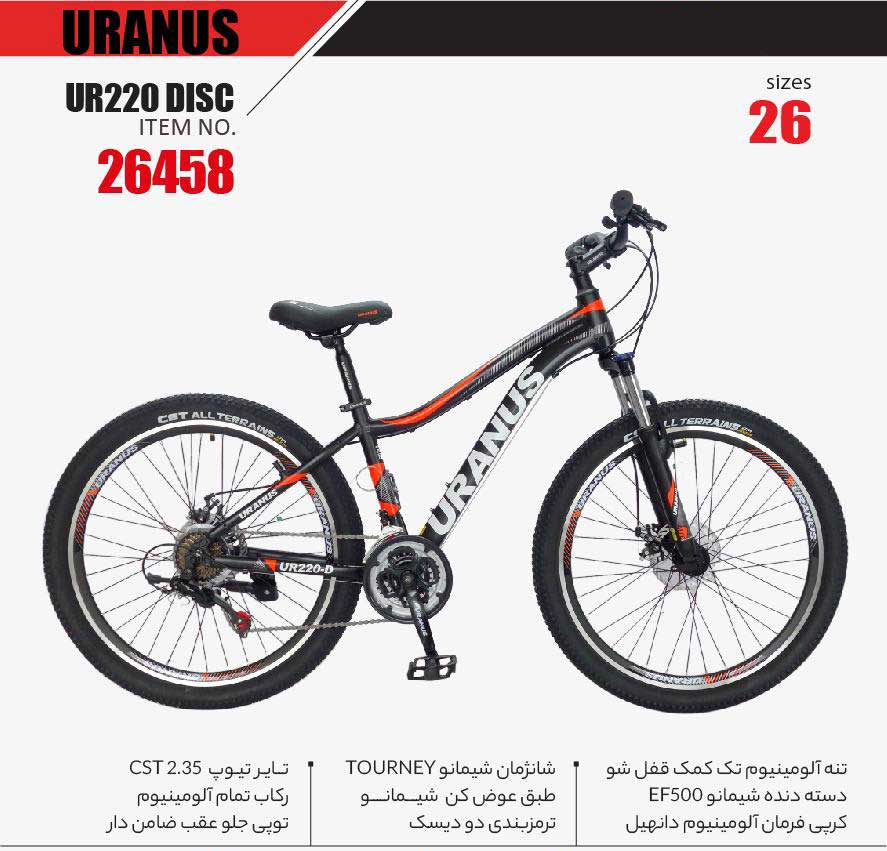 دوچرخه اورانوس مدل UR220-DISC سایز 26