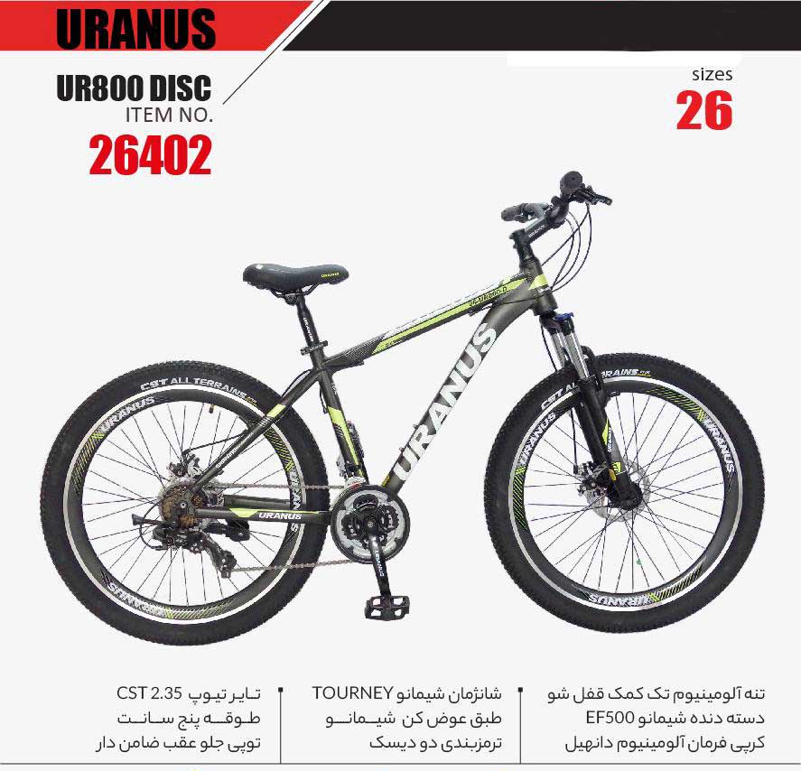 دوچرخه اورانوس مدل UR800-DISC سایز 26