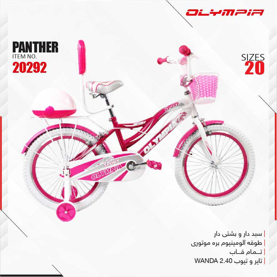خرید دوچرخه دخترانه المپیا مدل PANTHER سایز 20