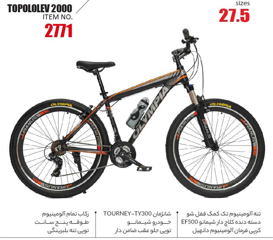 خرید دوچرخه المپیا مدل  TOPOLOLEV 2000 سایز 27.5