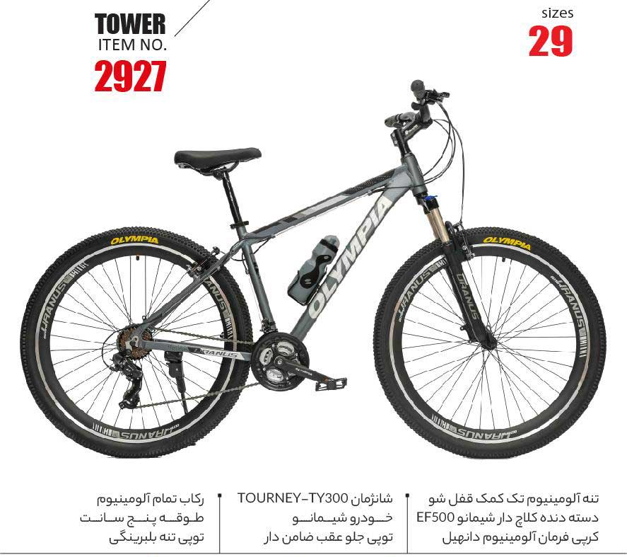خرید دوچرخه المپیا سایز 29 مدل تاور کد 2927 -Olympia TOWer