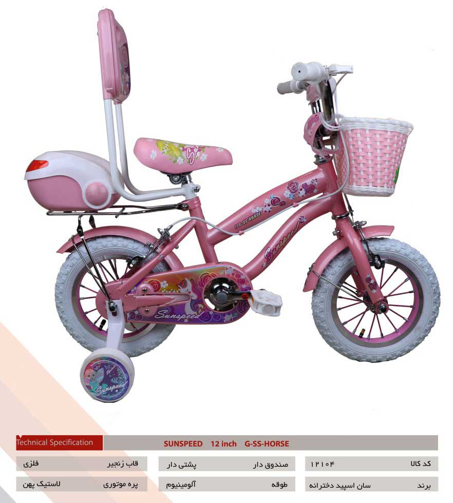 خرید دوچرخه دخترانه سان اسپید کد 12104