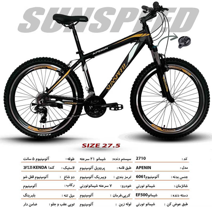 خرید دوچرخه سان اسپید مدل APENIN سایز 27.5