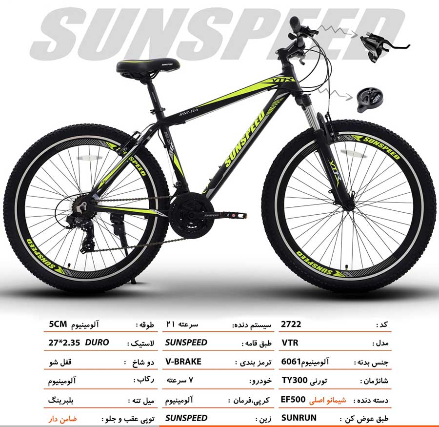 خرید دوچرخه سان اسپید مدل VTR IR2.0A سایز 27.5