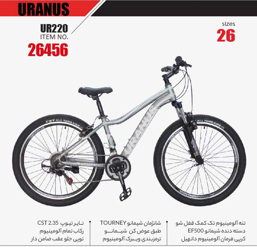 خرید دوچرخه اورانوس مدل UR220 سایز 26