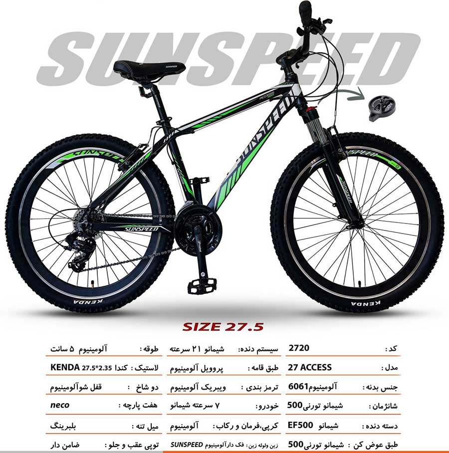 خرید دوچرخه سان اسپید مدل ACCESS سایز 27.5