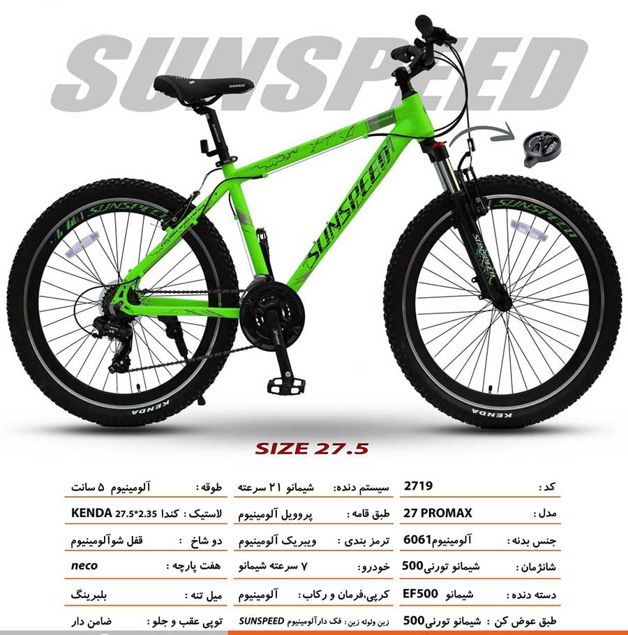 خرید دوچرخه سان اسپید مدل PROMAX سایز 27.5
