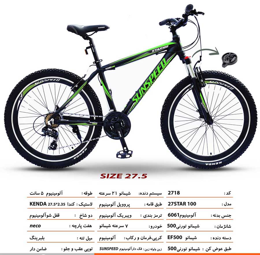خرید دوچرخه سان اسپید مدل STAR 100 سایز 27.5
