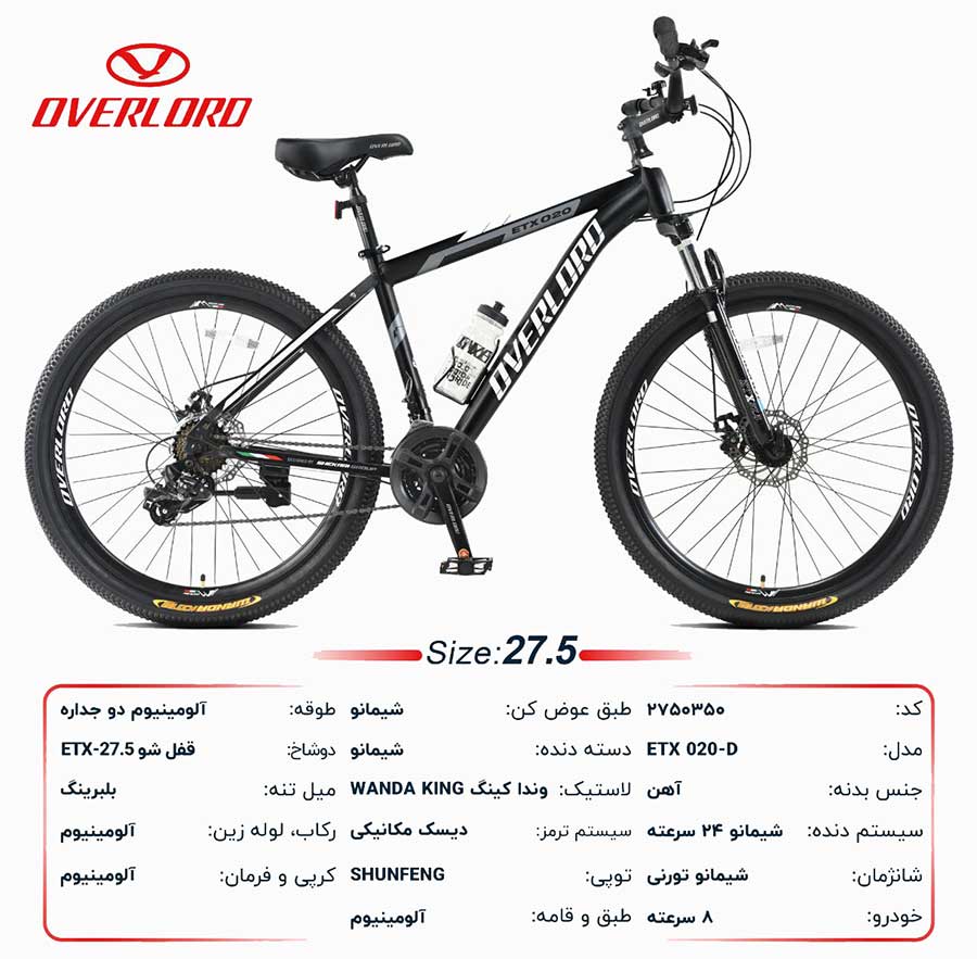 خرید دوچرخه اورلرد مدل ETX 020-D سایز 27.5