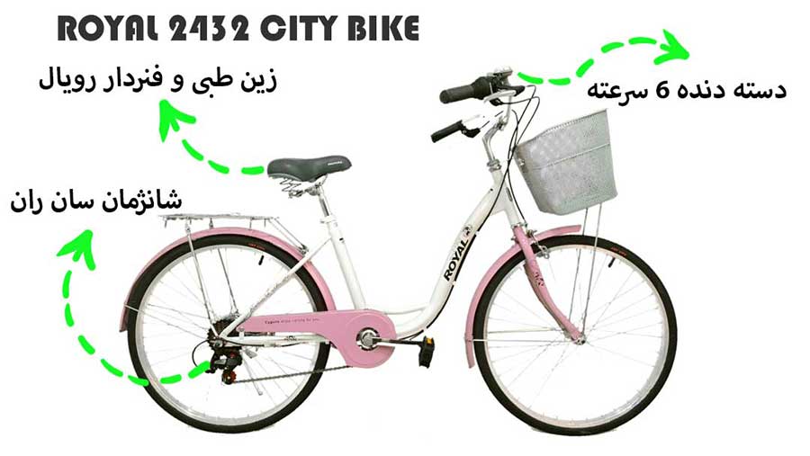 خرید دوچرخه صورتی شهری سایز 24