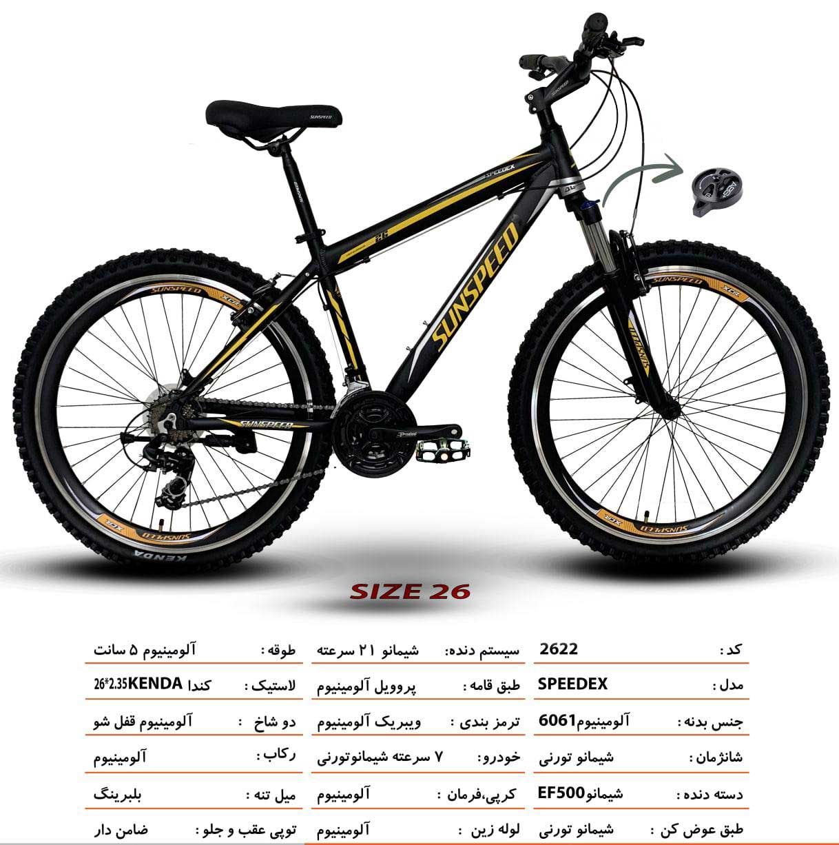 خرید دوچرخه سان اسپید مدل SPEEDEX سایز 26
