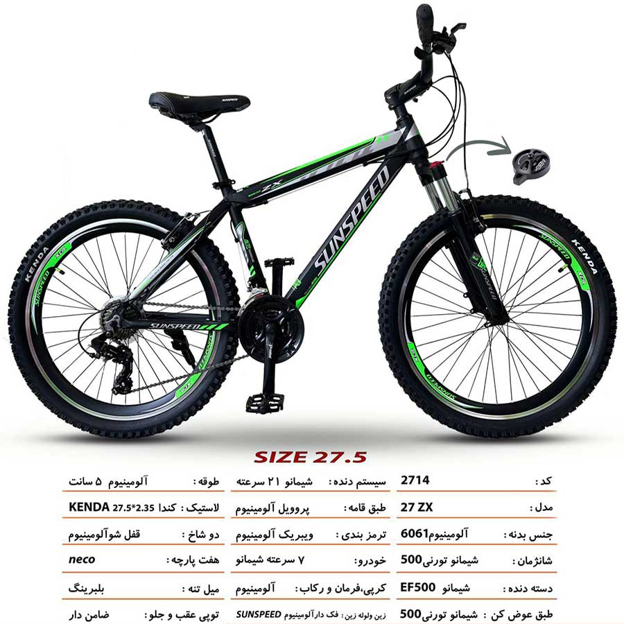 خرید دوچرخه سان اسپید مدل 27ZX سایز 27.5