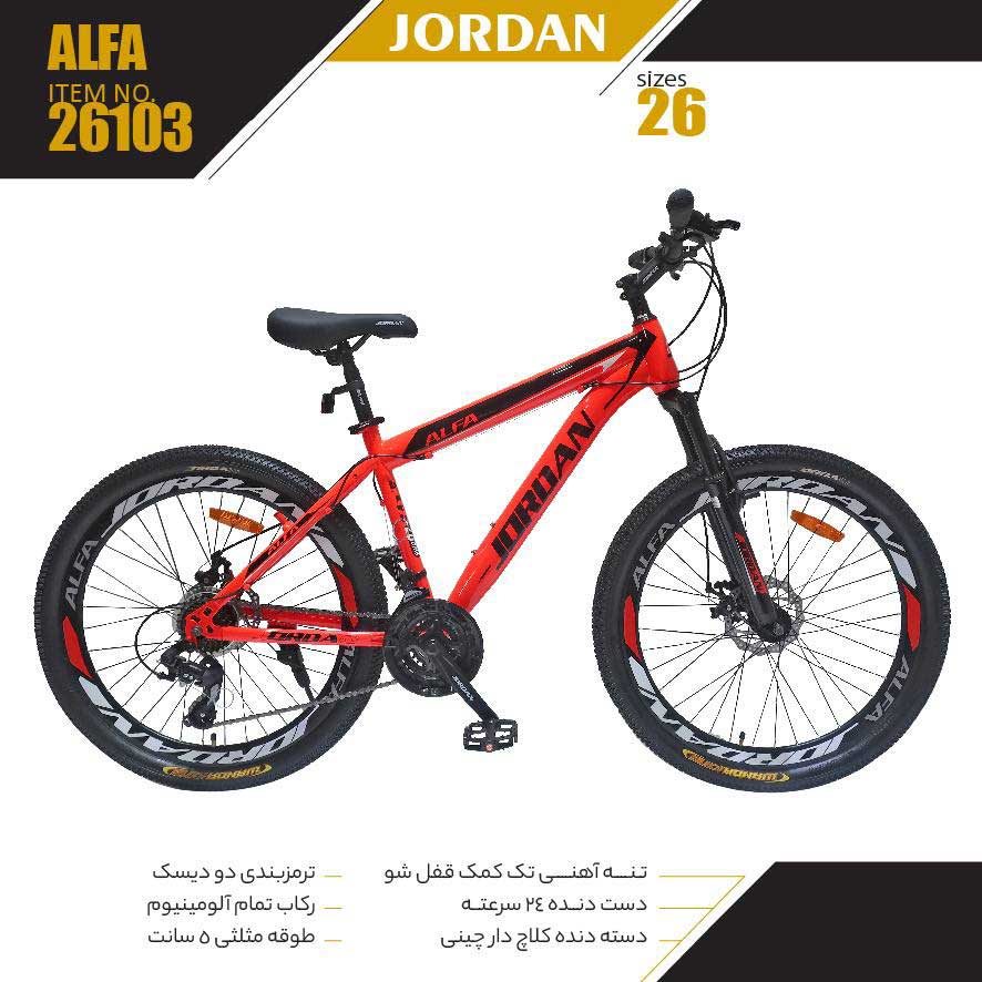 خرید دوچرخه جردن مدل آلفا ALFA سایز 26